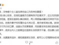 吃瓜最新事件爆料李梦,吃瓜群众揭秘背后真相