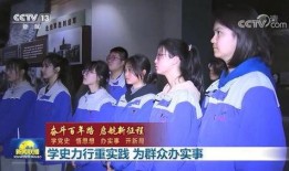 志远中学爆料新闻联播,新闻联播背后的故事