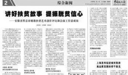 界首市媒体爆料事件最新,最新事件引发社会关注