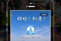 仁寿新闻爆料电话,倾听民意，传递声音