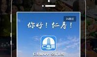 仁寿新闻爆料电话,倾听民意，传递声音