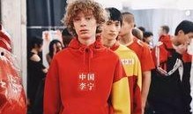 李宁服饰爆料视频大全集,揭秘品牌魅力与时尚潮流