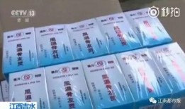 新闻爆料假药案例视频,视频曝光惊心动魄的制售过程