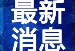 重庆民宿爆料视频最新版,最新版视频揭秘独特风情与隐藏宝藏