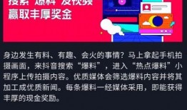 如何在抖音爆料新闻内容,揭秘网络舆论背后的真相