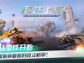 重装上阵最新爆料任务攻略,任务攻略全解析，轻松通关无压力！