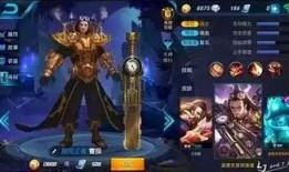 王者皮肤最新爆料12.20,神秘皮肤亮相，视觉盛宴即将开启！