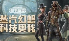 和平精英ss11赛季最新爆料,全新爆料揭秘，战火再燃，荣耀归来！