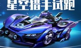 最新联赛a车特性爆料