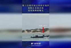 海洋最新爆料视频播放,最新爆料视频揭秘神秘海洋生物