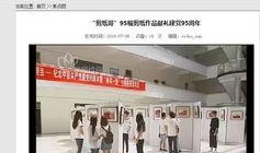 光明网爆料新闻最新视频,最新视频揭露重大新闻事件