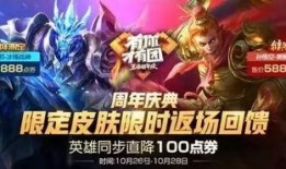 三周年返场皮肤最新爆料,神秘返场皮肤首曝！