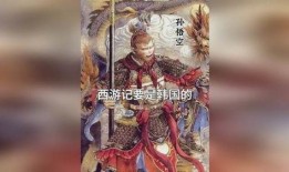 吃瓜视频西游记免费观看,吃瓜视频带你走进西游记奇幻世界