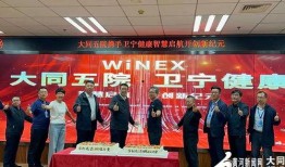 大同五医院爆料最新消息,揭秘事件真相与进展