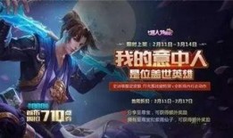 王者无双限定最新爆料,神秘英雄即将登场，全新技能引发热议！