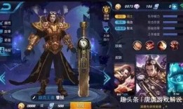 王者荣耀最新年皮肤爆料,揭秘最新年皮肤神秘面纱，炫酷特效引期待