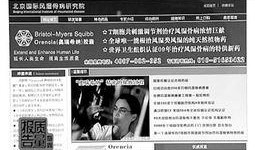 新闻爆料假药案例视频,视频曝光惊心动魄的制售过程