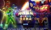 神兽金刚爆料视频,神秘力量觉醒，守护世界和平的冒险之旅即将开启