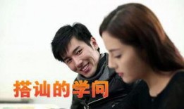 搭讪在线观看,揭秘网络恋爱技巧与心路历程