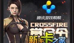 穿越火线六月份最新爆料,神秘新武器与全新地图大揭秘