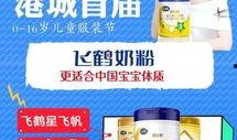 飞鹤最新爆料消息今天,揭秘行业背后惊人真相！