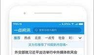 安康新闻爆料有哪些APP软件,盘点热门APP软件生成平台”
