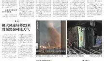 日本爆料最新视频大全,热点事件一网打尽