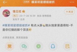 7月三号娱乐圈爆料视频,明星幕后故事大揭秘
