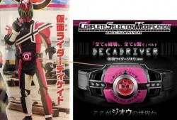 decade最新爆料