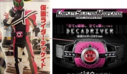 decade最新爆料