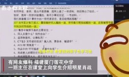 记者爆料肖战视频,记者爆料引发网友热议