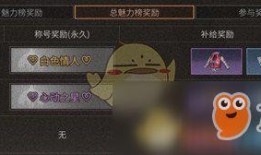 明日之后情人节最新爆料,浪漫邂逅，甜蜜升级！