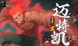 火影死门凯技能爆料视频,全新战斗模式震撼来袭！