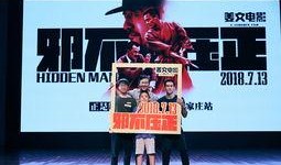 最新电影路演爆料大全视频,揭秘最新电影幕后故事与精彩瞬间