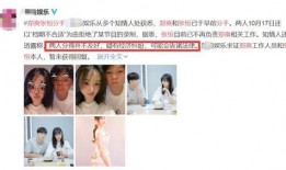 小言宝前女友爆料分手视频,视频揭露分手内幕