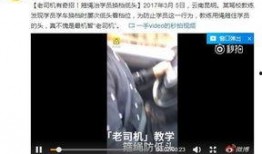 驾校视频爆料大全免费,揭秘学车那些不为人知的秘密