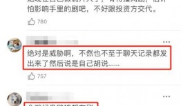 马柯聊天爆料是真的吗视频,马柯聊天爆料视频真实性揭秘