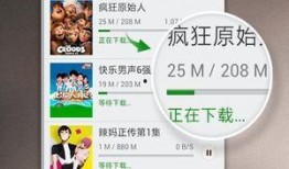 爆料挨打视频下载安装手机版,一键操作，轻松获取热门内容