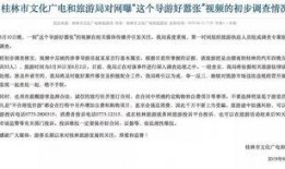 桂林新闻最新爆料,揭秘桂林最新热点事件背后的真相