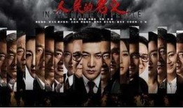 人名的名义在线观看,揭秘根据人名的名义在线观看背后的故事