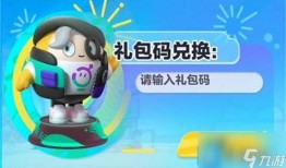 蛋仔最新皮肤爆料抽奖,揭秘最新皮肤爆料，抽奖狂欢即将开启！