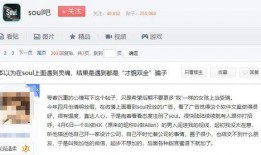 soul爆料视频,从爆料视频中看社交新趋势