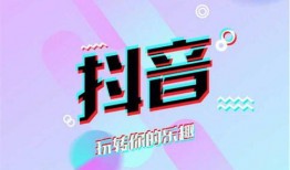 违规视频能爆料给抖音吗,违规视频曝光，勇敢举报守护清朗网络空间