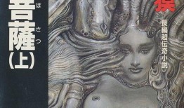 魔性菩萨在线观看