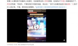 广安生活爆料事件视频大全