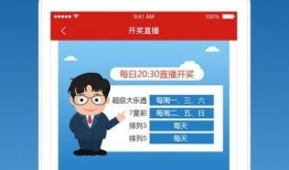 彩票爆料视频下载安装,下载安装攻略与玩法解析