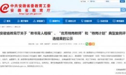江西教育爆料新闻事件最新,揭秘校园内幕，真相令人震惊！