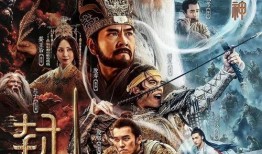 封神最早爆料视频,首曝视频揭秘，神秘世界初露端倪