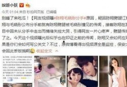 陈翔爆料视频最新消息