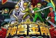 神兽金刚爆料视频,神秘力量觉醒，守护世界和平的冒险之旅即将开启